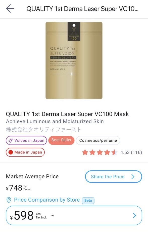 Payke product screen showing market average price and store price comparison